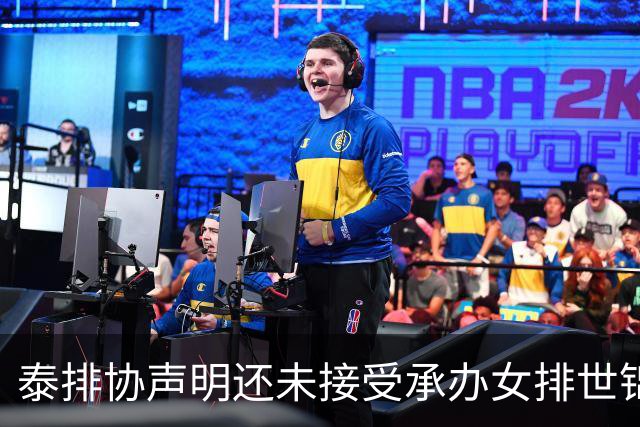 泰排协声明还未接受承办女排世锦赛 尚需政府批准